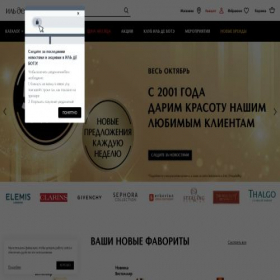 Скриншот главной страницы сайта iledebeaute.ru